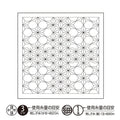 Olympus - Nagomi Collection "Asanoha" Cotton Sashiko Sampler Cloth - White